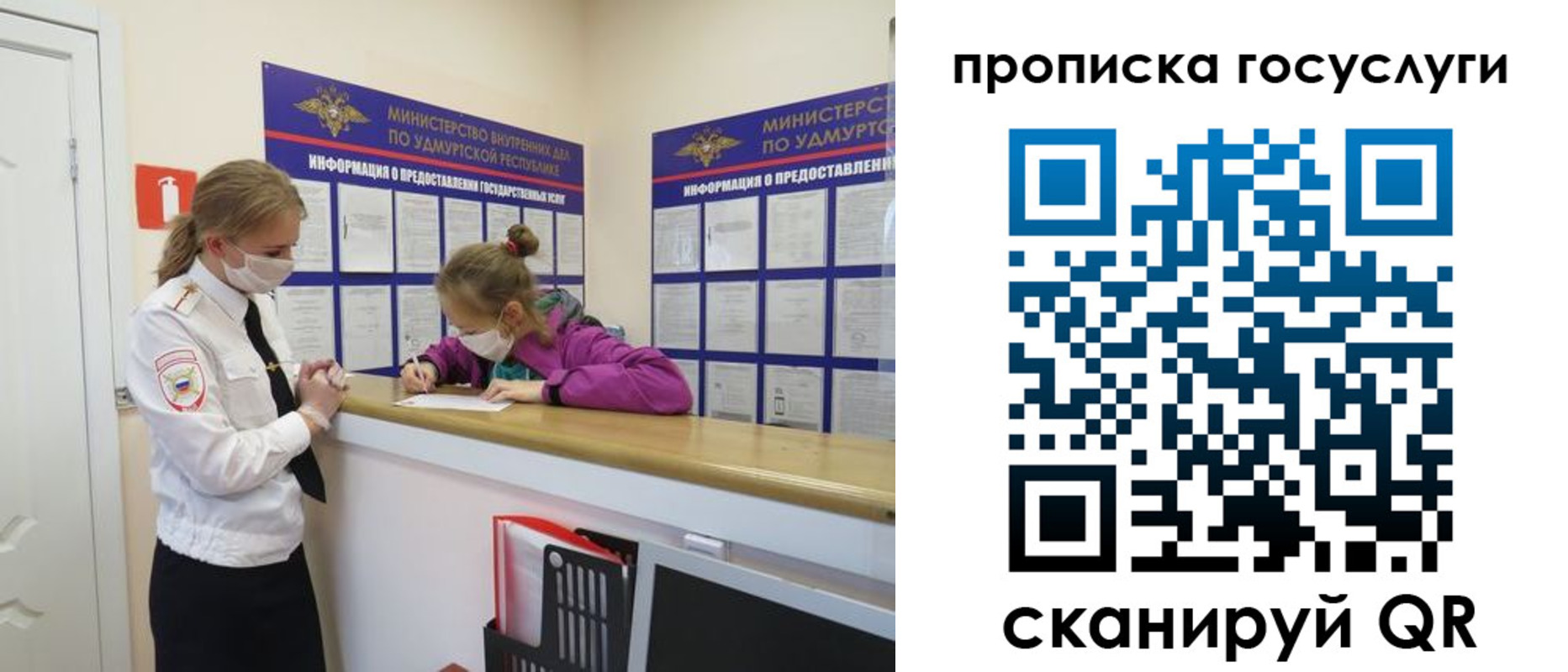 регистрация для дет. сада в Великом Новгороде