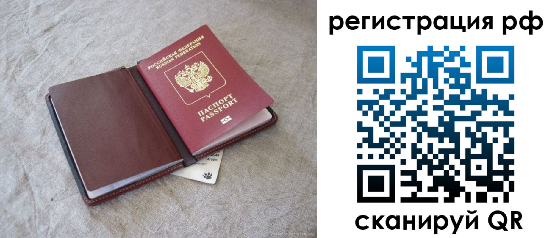 временная регистрация для школы в Великом Новгороде