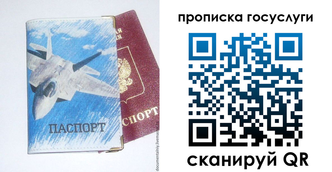 временная регистрация адрес в Великом Новгороде