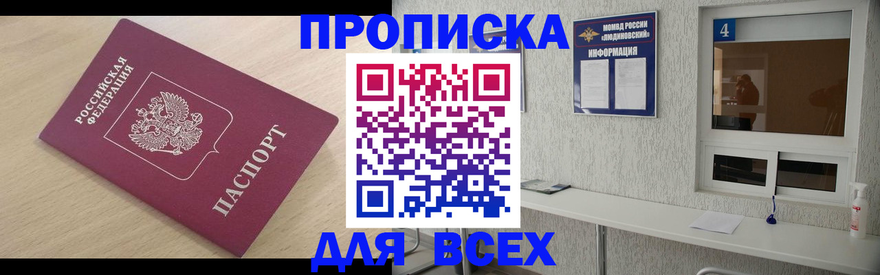 регистрация в Великом Новгороде