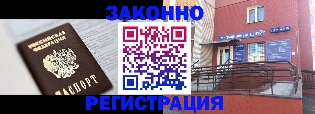 временная регистрация в Великом Новгороде