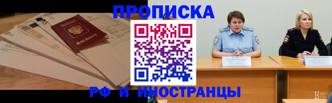 где прописаться в Великом Новгороде