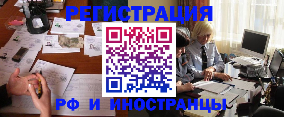 купить прописку в Великом Новгороде
