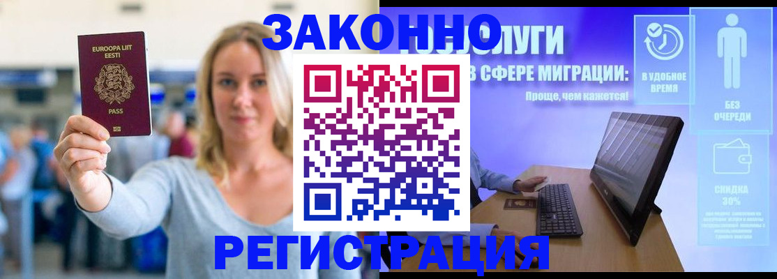 прописка в Великом Новгороде