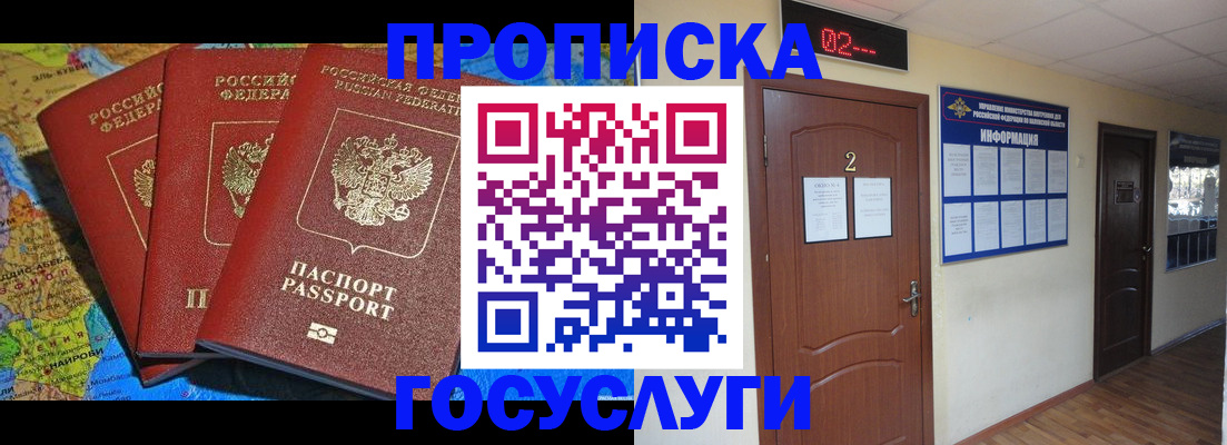 временная регистрация госуслуги в Великом Новгороде