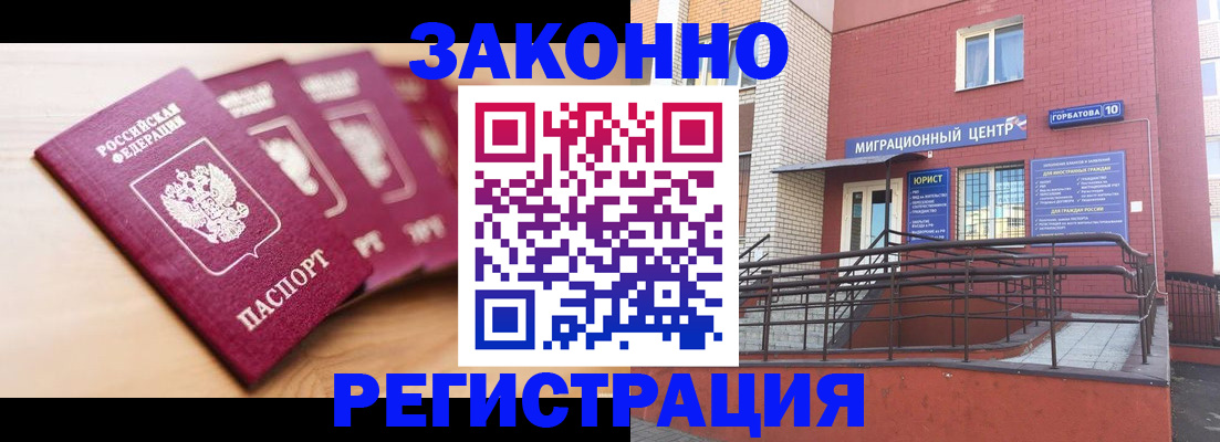 прописка от собственника в Великом Новгороде